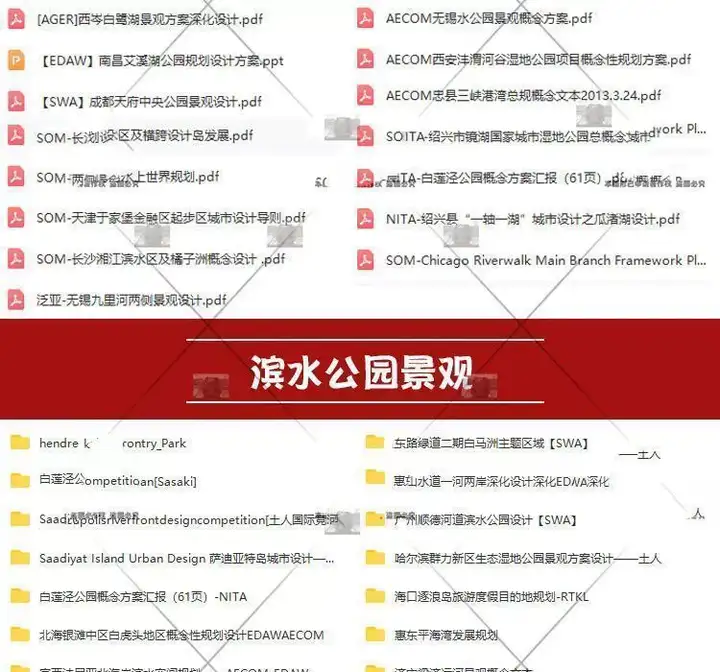 1261套公园景观滨水口袋湿地小游园广场规划设计方案文本su模型CAD图纸【电商热销31】可直接修改套用