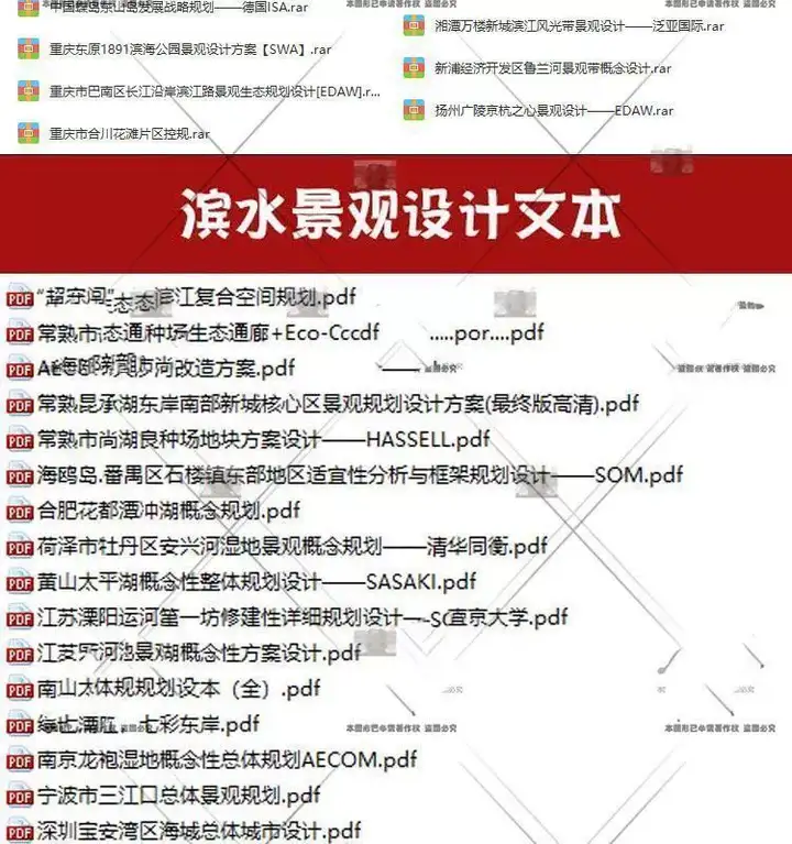 1261套公园景观滨水口袋湿地小游园广场规划设计方案文本su模型CAD图纸【电商热销31】可直接修改套用