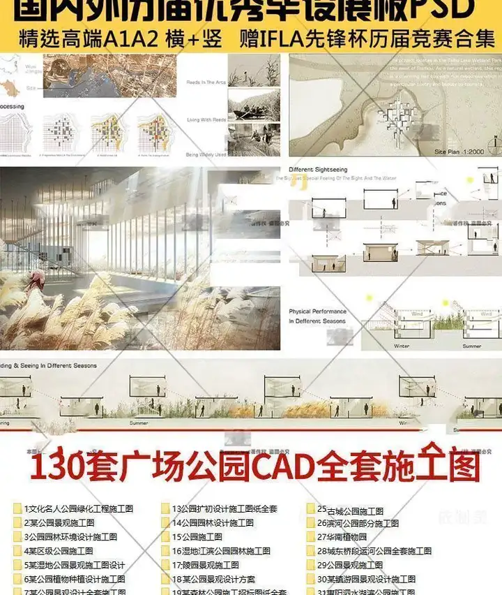 1261套公园景观滨水口袋湿地小游园广场规划设计方案文本su模型CAD图纸【电商热销31】可直接修改套用