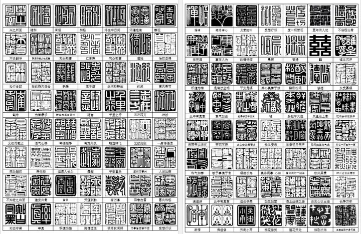 2500款篆刻印章-可下载打印直接使用电子印稿WORD可打印名家篆刻印兑高清大图素材【电商热销30】