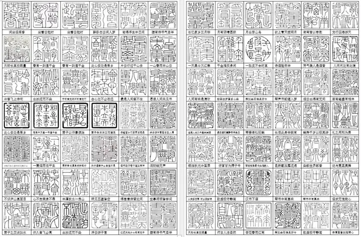 2500款篆刻印章-可下载打印直接使用电子印稿WORD可打印名家篆刻印兑高清大图素材【电商热销30】