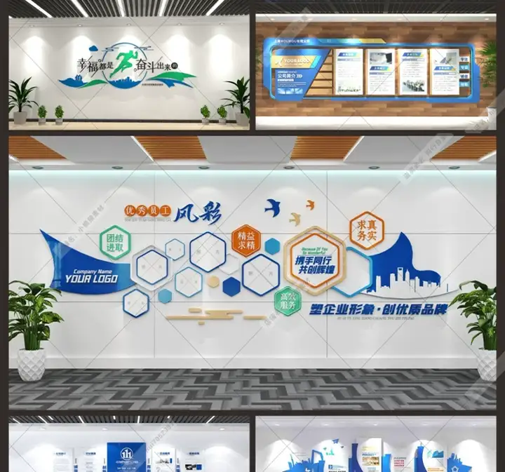 4500款企业文化墙设计素材励志形象墙展板海报CDR/AI模板【电商热销16】