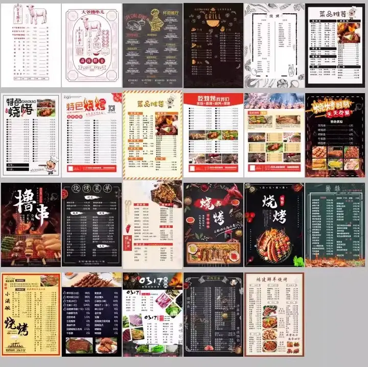 700款菜单模板素材餐厅餐饮美食烧烤蛋糕酒水价目表菜谱菜单设计素材PSD/cdr图【电商热销14】