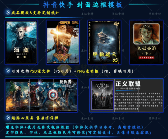 70套爆火抖音快手封面模板合集,一键做出绝美封面效果,全稀缺高品质素材!