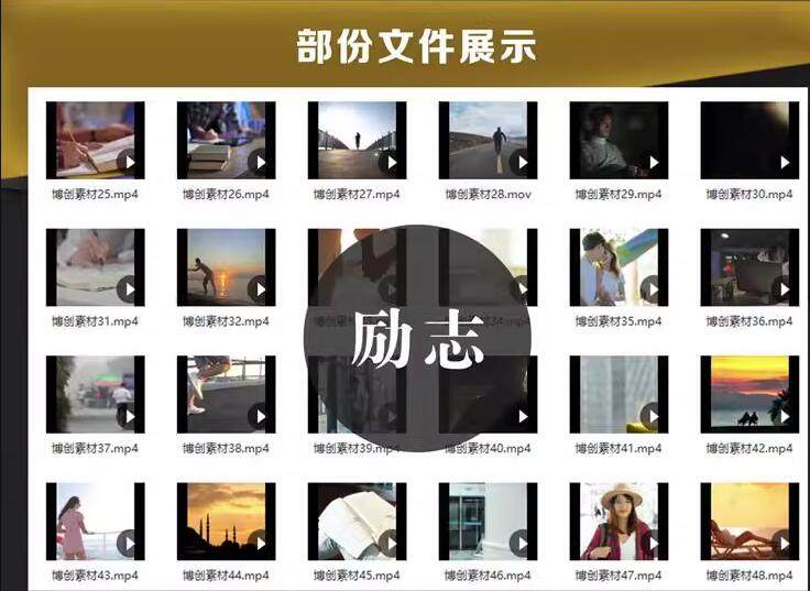 1400款人物情感视频高清无水印素材-励志正能量治愈系抖音4K短视频剪辑素材【电商热销977】