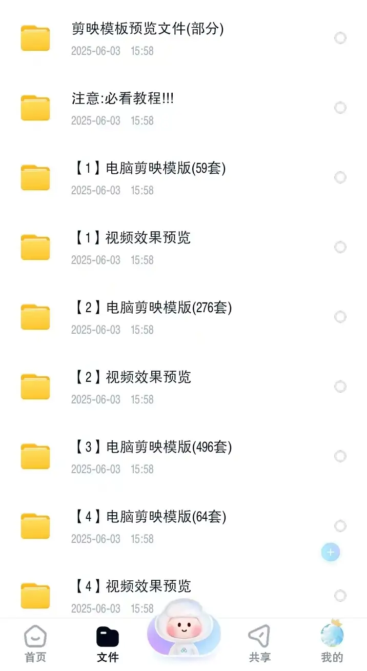 8000+剪映模板大全-剪映模版草稿剪影抖音短视频剪辑专业版转场素材滤镜调色插件预设【电商热销594】