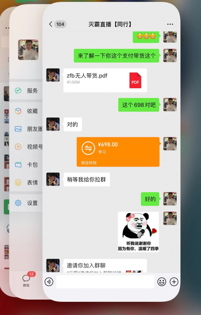 支付宝无人带货不囤货玩法，一键代发当天到手803块