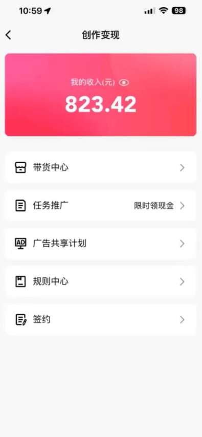 QQ无人直播日入500玩法揭秘，腾讯官方流量扶持！