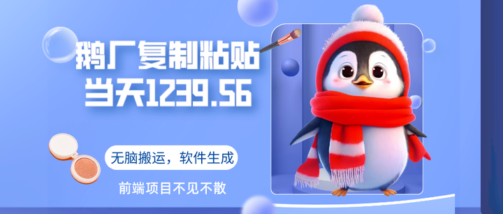 复制粘贴无脑搬运月入过w，软件一键生成