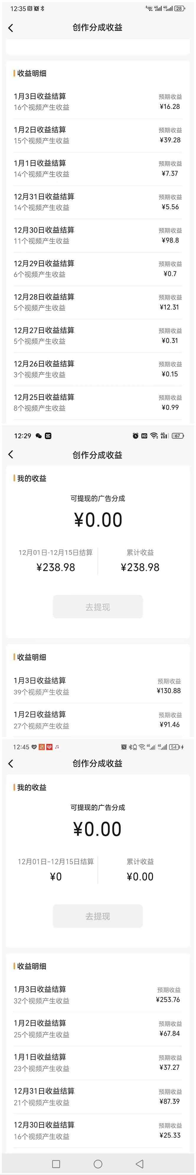 视频号分成计划：利用3000组搞笑原创聊天记录多渠道变现