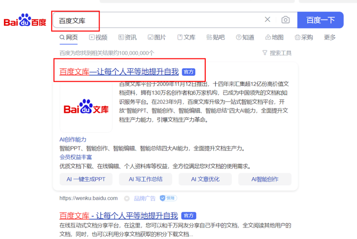 AI文库副业变现项目【被动收入项目】一条龙实操