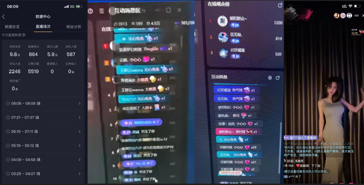 无人直播卡屏撸音浪，无需看守 日入1000+【2024独家最新教程】