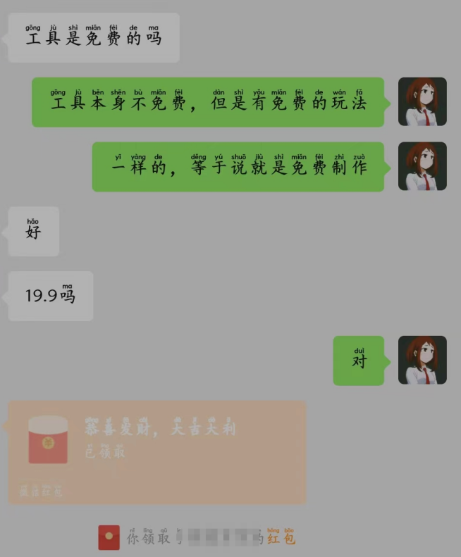 视频漫改项目多领域单日变现300＋，小白轻松上手！