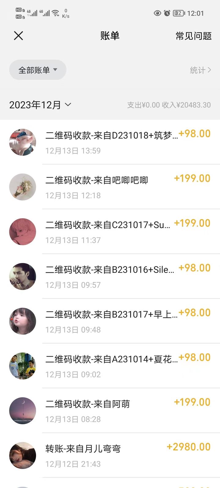 红包封面项目保姆级教程，过年风口项目，单月变现六位数!