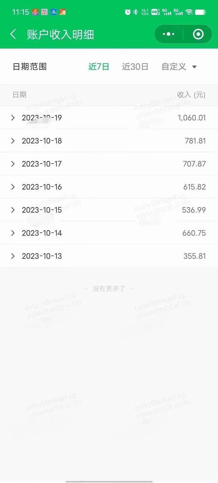 公众号流量主项目，从入门到精通课程【外面收费1980】