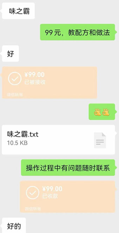 小吃配方项目（送5T配方资源）日入过千不再难