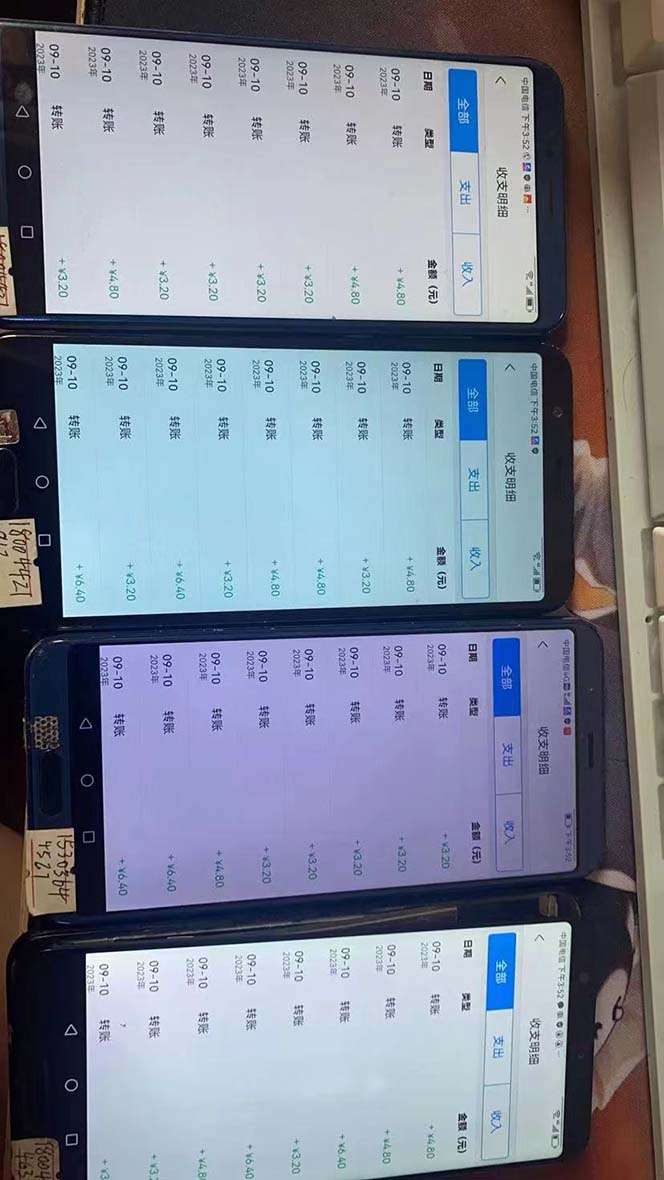 携程撸包秒到项目日入过百轻松【外面收费698】